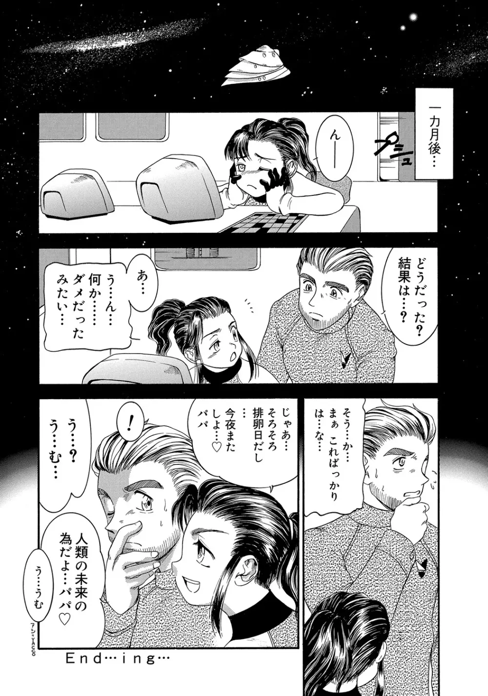 WEB版コミック激ヤバ! Vol.45 199ページ