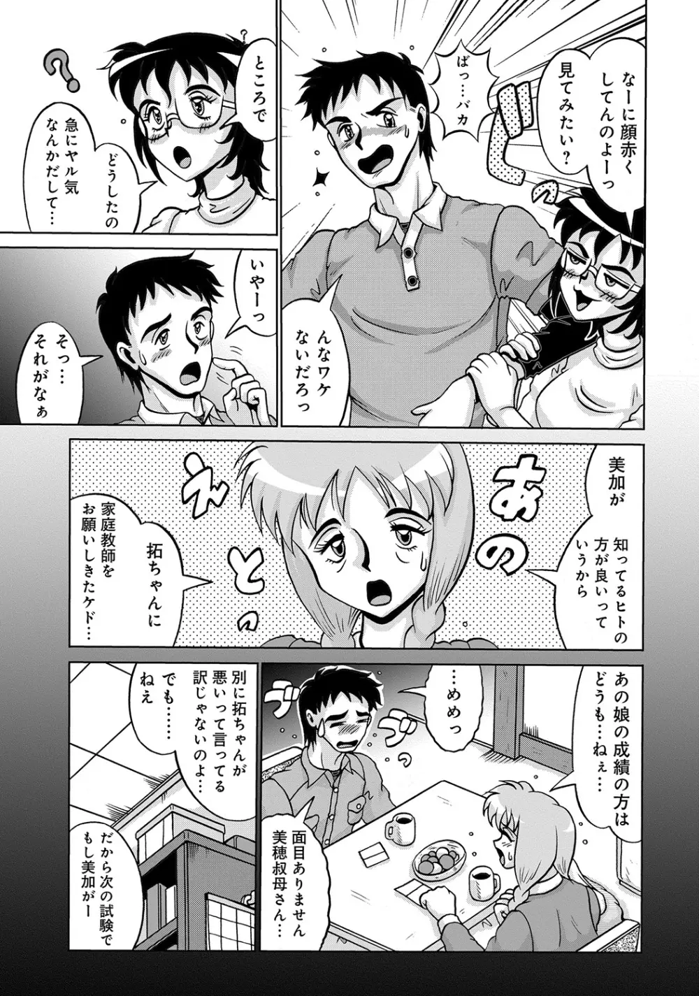 WEB版コミック激ヤバ! Vol.45 246ページ