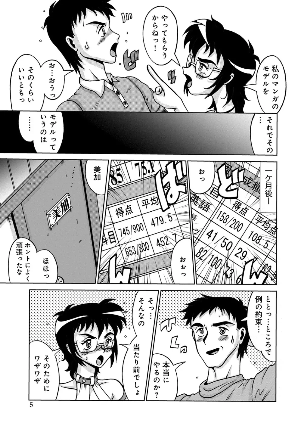 WEB版コミック激ヤバ! Vol.45 248ページ
