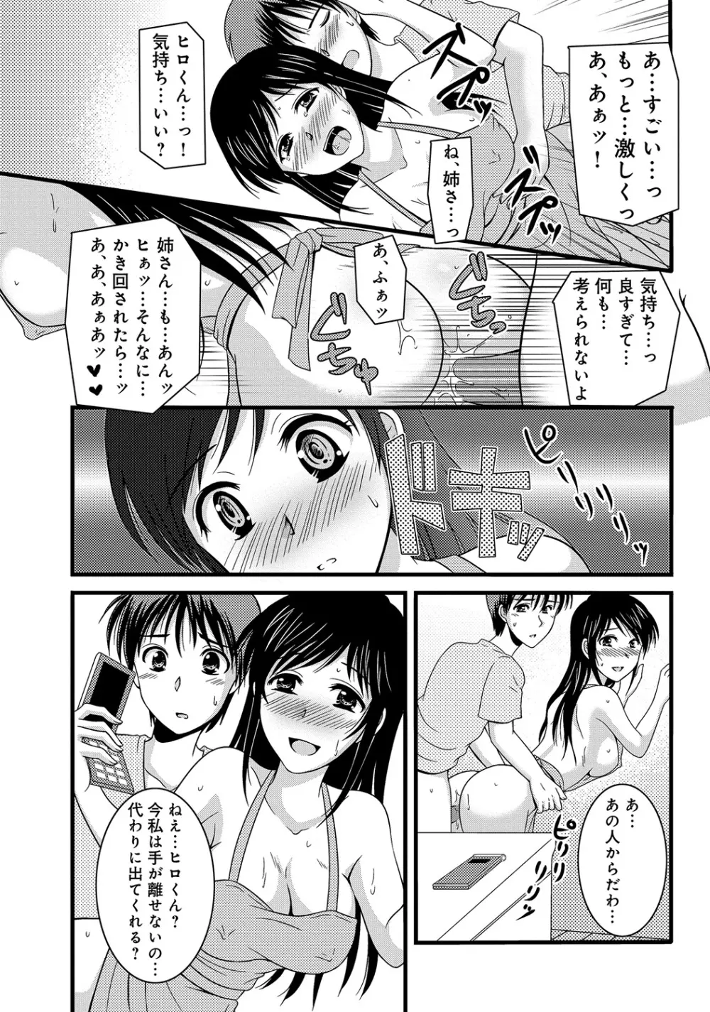 WEB版コミック激ヤバ! Vol.45 30ページ