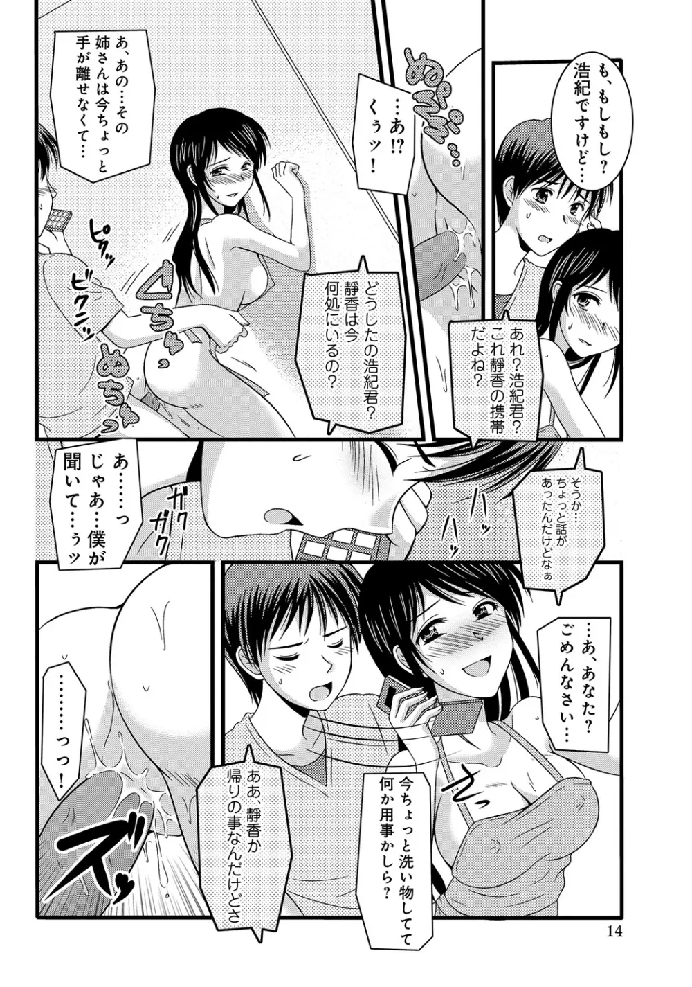 WEB版コミック激ヤバ! Vol.45 31ページ