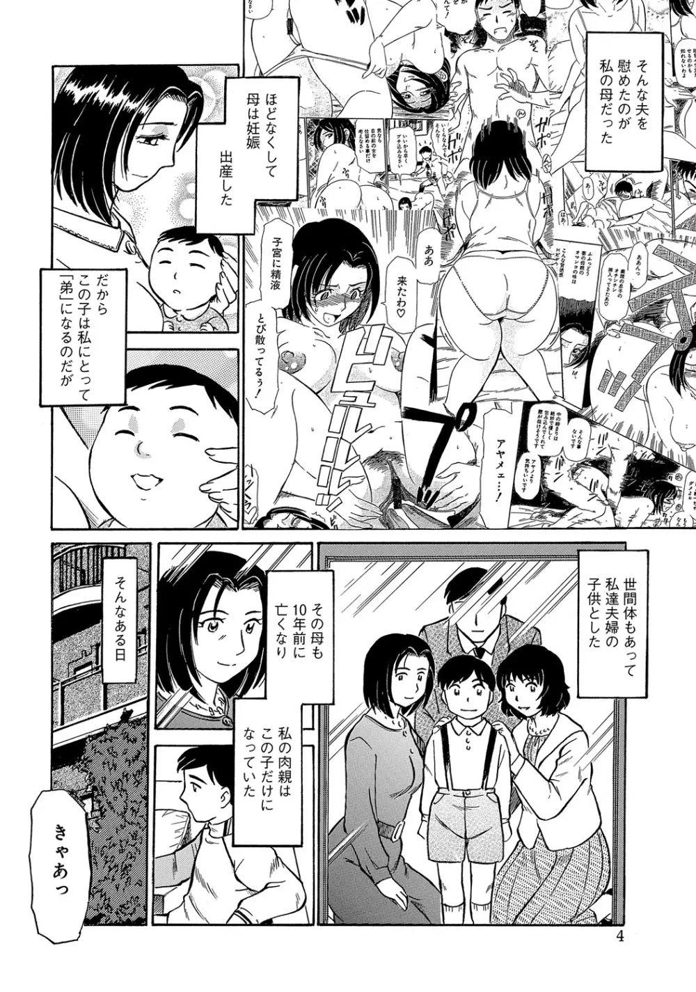 WEB版コミック激ヤバ! Vol.45 37ページ