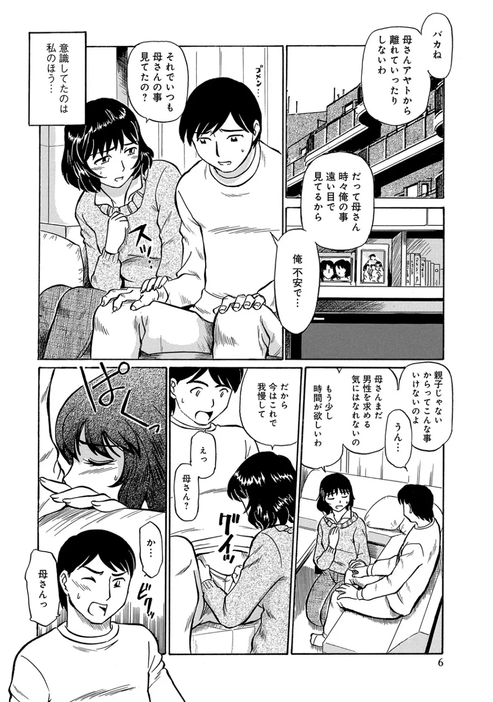 WEB版コミック激ヤバ! Vol.45 39ページ
