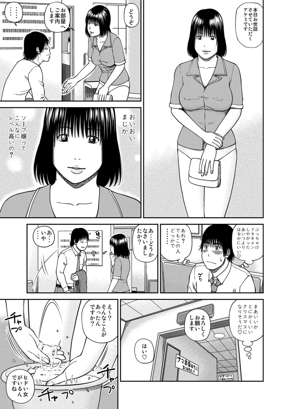 WEB版コミック激ヤバ! Vol.45 4ページ