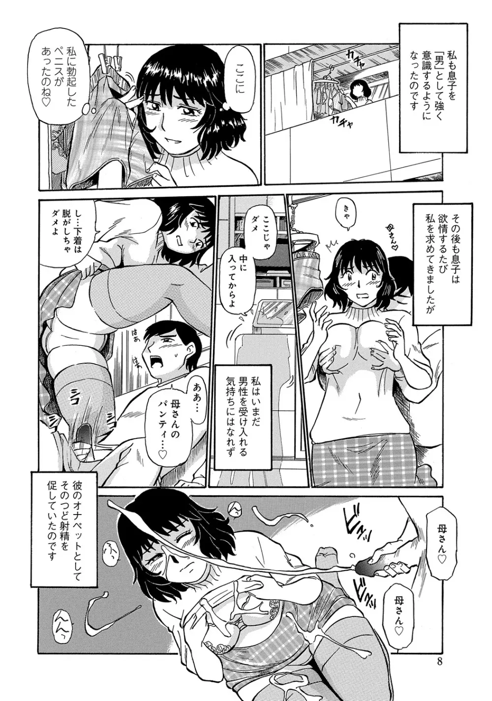 WEB版コミック激ヤバ! Vol.45 41ページ