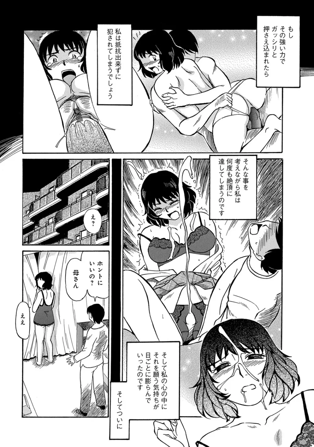 WEB版コミック激ヤバ! Vol.45 43ページ