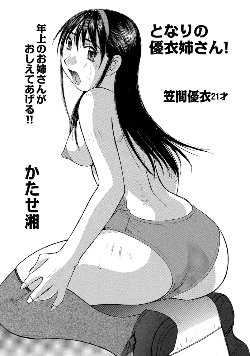 WEB版コミック激ヤバ! Vol.45 54ページ