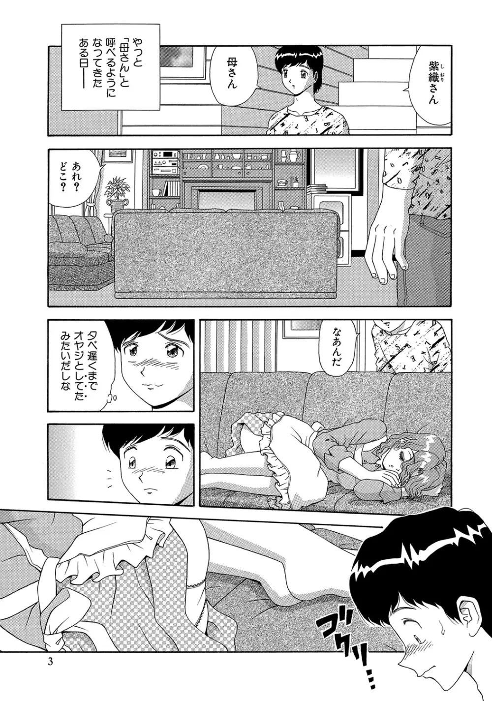 WEB版コミック激ヤバ! Vol.45 72ページ