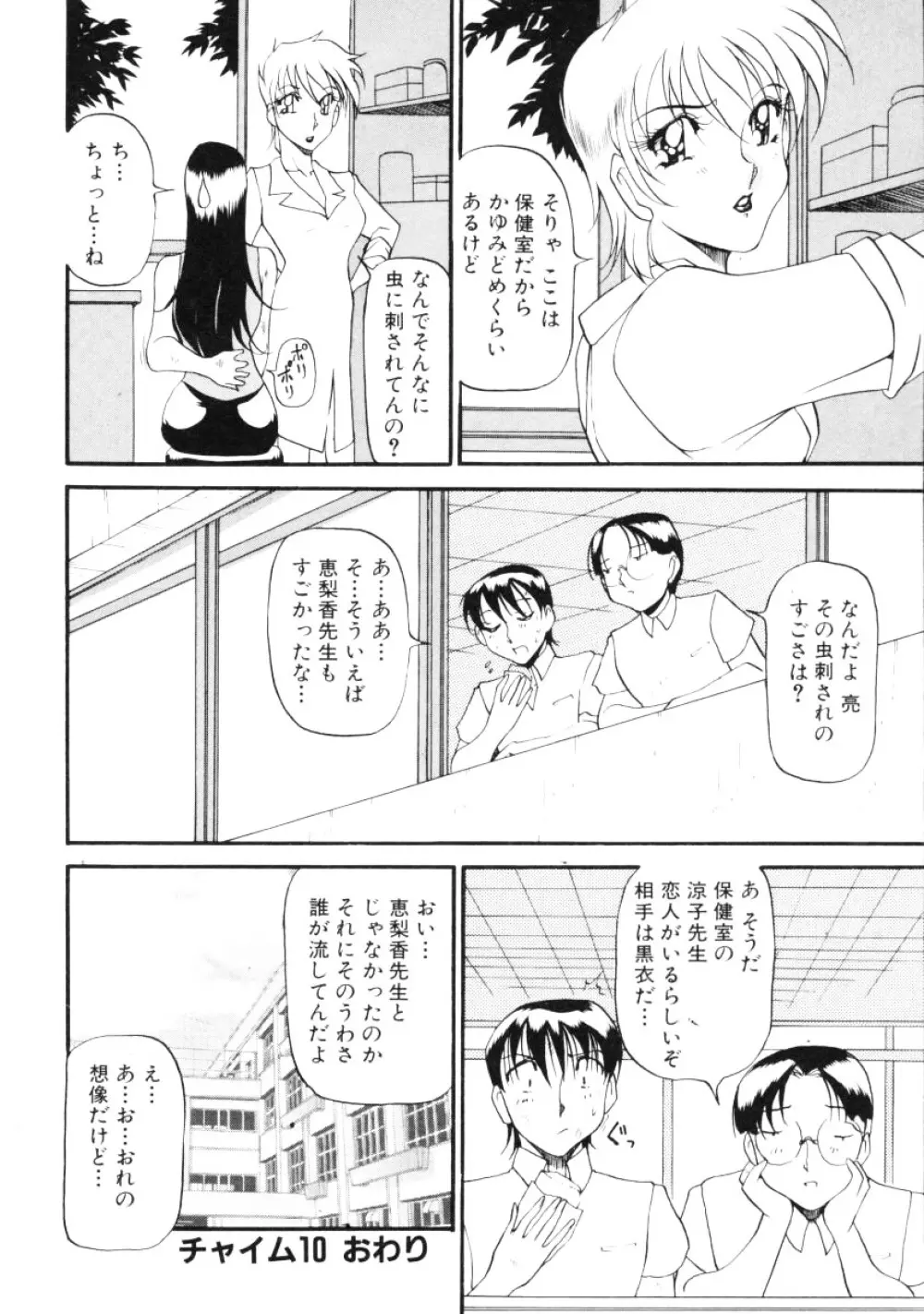 なんとなくいい感じ 第2巻 37ページ