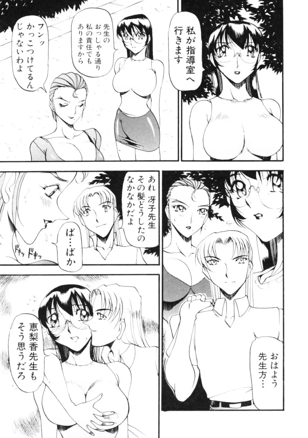 なんとなくいい感じ 第2巻 42ページ