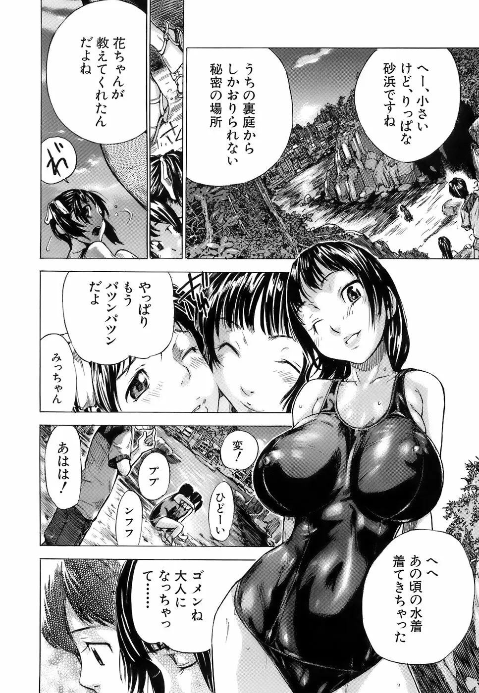 処女通信 72ページ