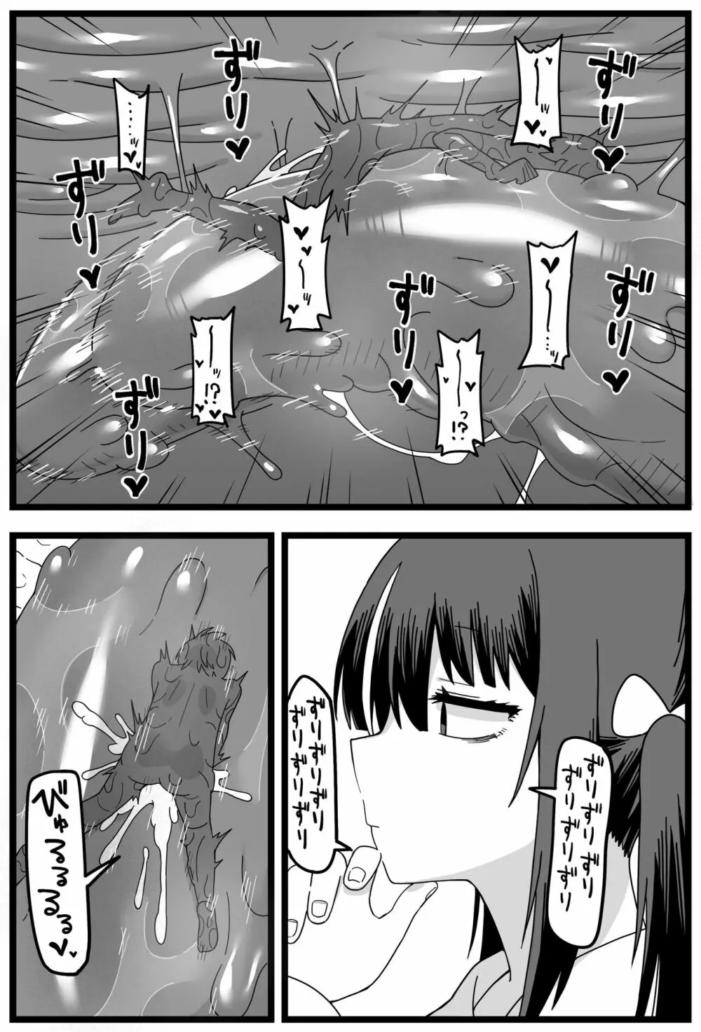 浮気がバレて彼女に小さくされて食べられる漫画 19ページ