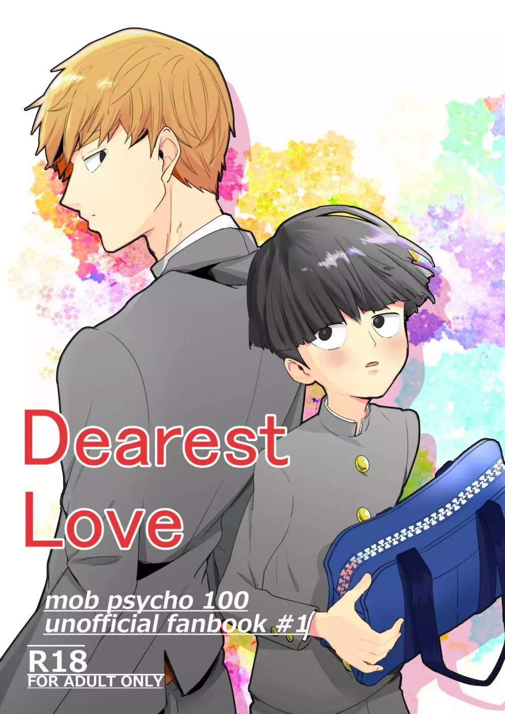 Dearest love 1ページ