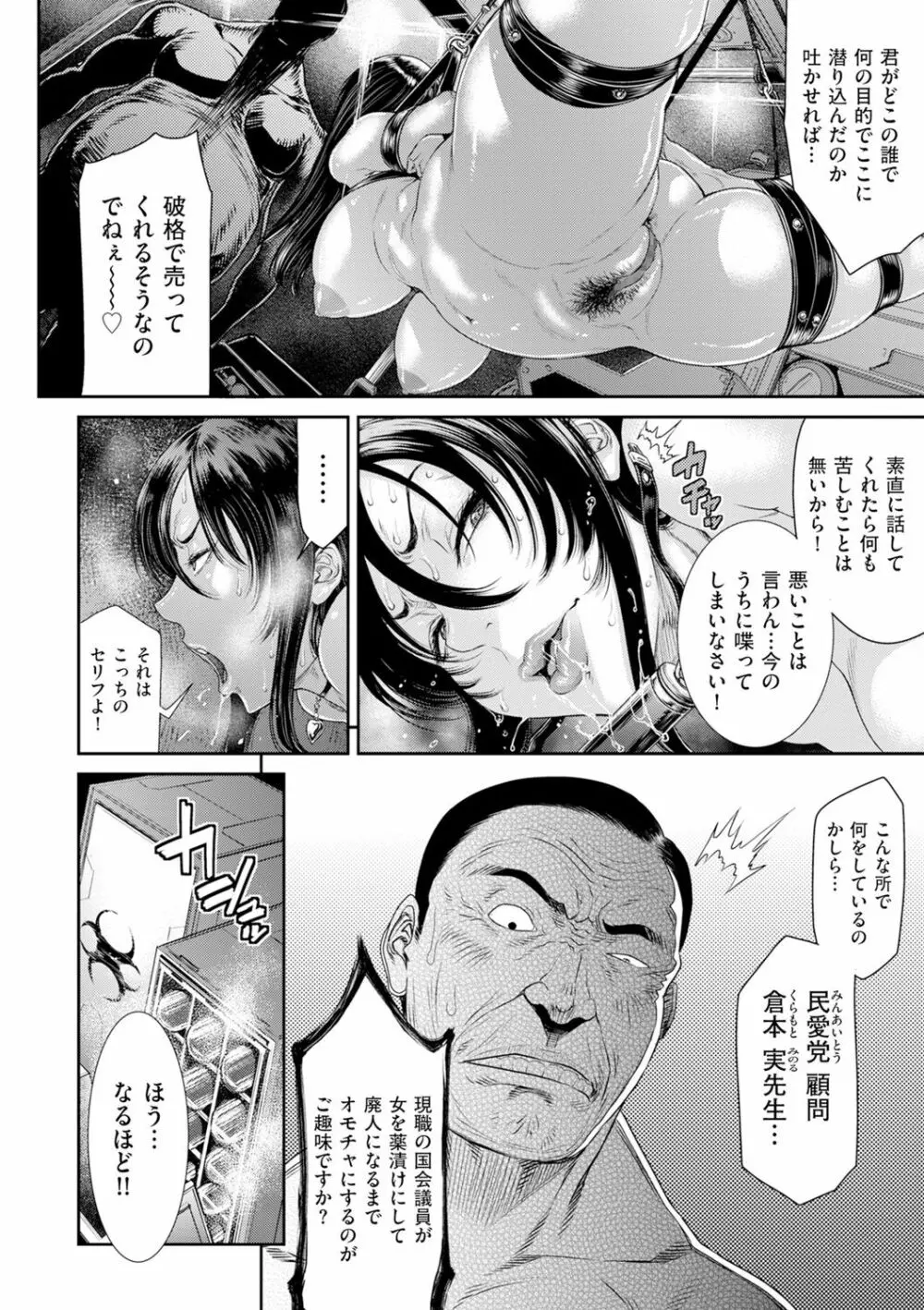 P.S.C潜入捜査官 怜子 1-10 34ページ