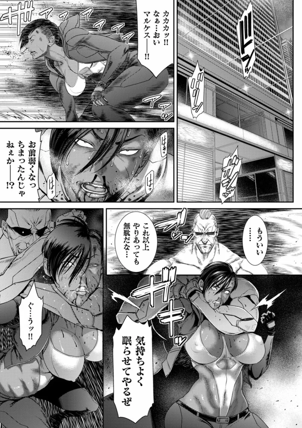 P.S.C潜入捜査官 怜子 1-10 89ページ