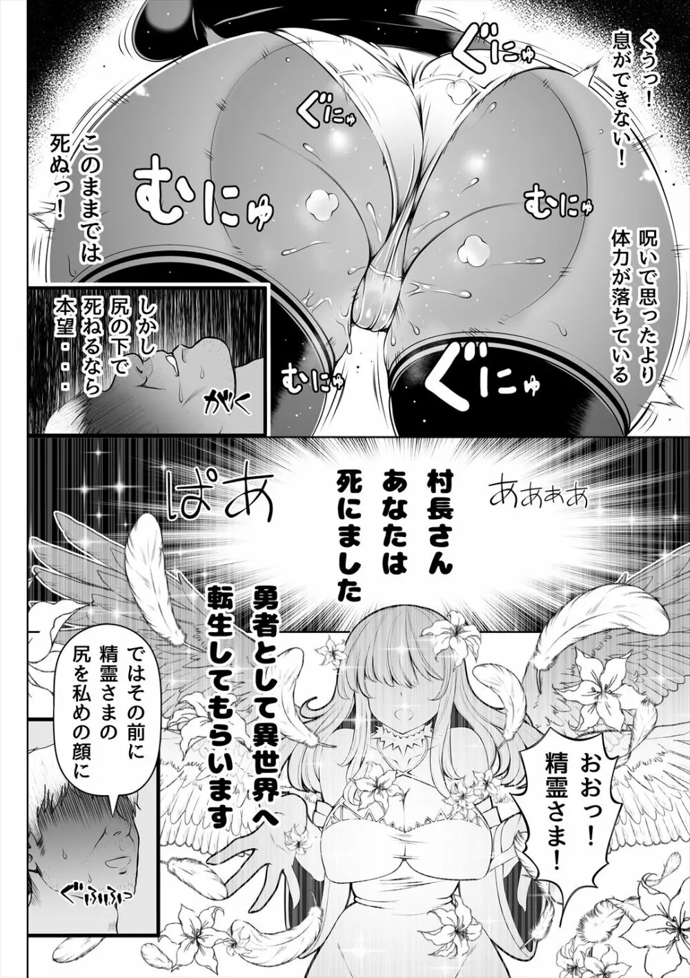デカ尻シスター～受難の白桃～ 17ページ