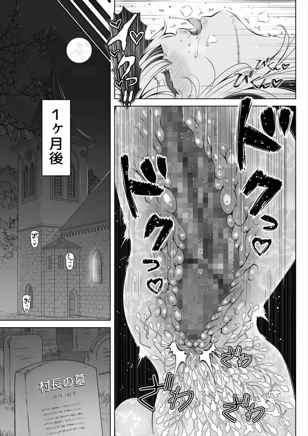 デカ尻シスター～受難の白桃～ 40ページ