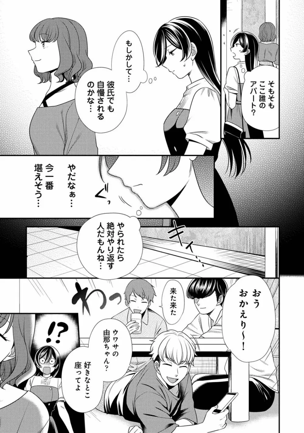 アナンガ・ランガ Vol. 98 269ページ