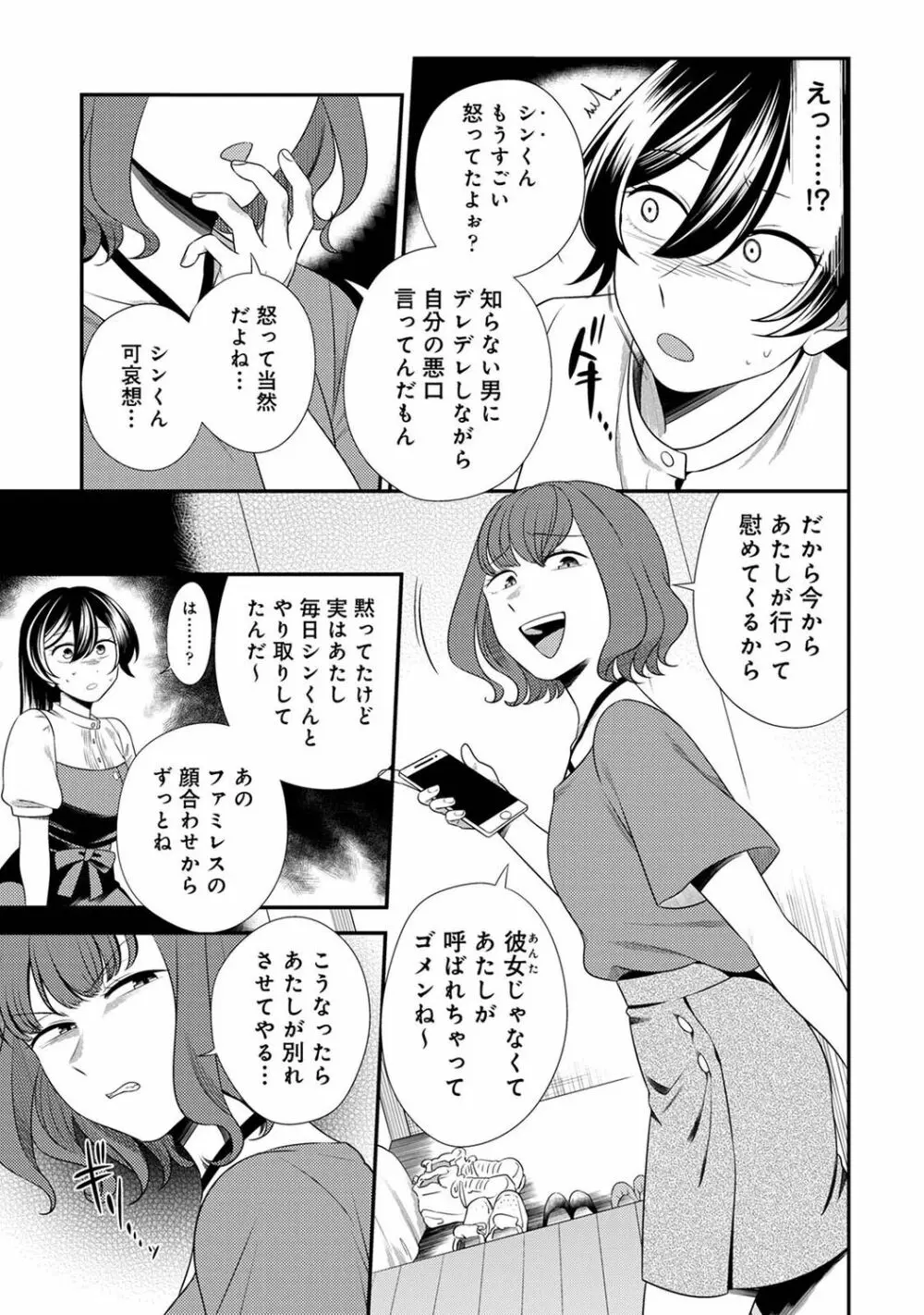 アナンガ・ランガ Vol. 98 277ページ