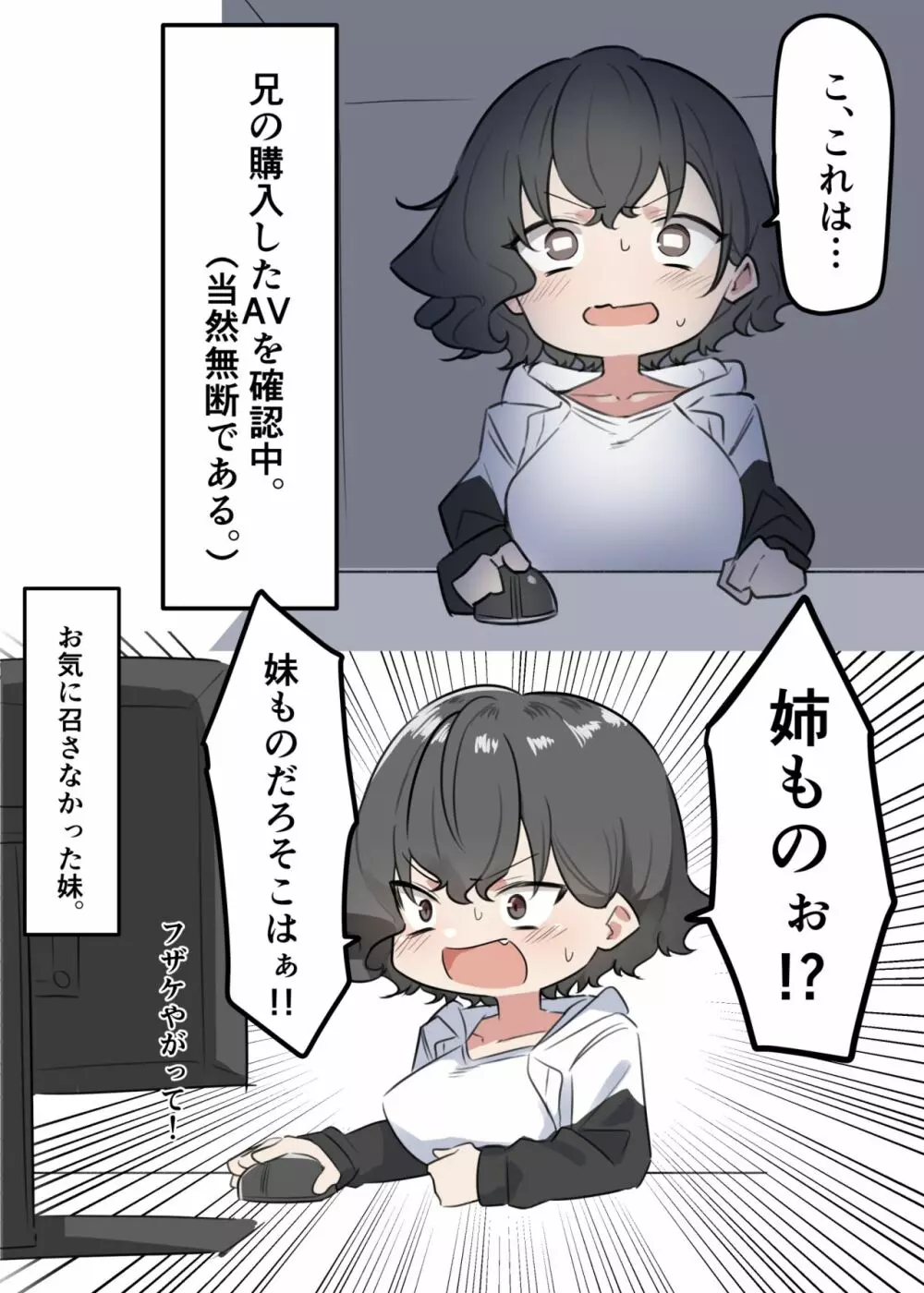 べろちゅー大好きめいちゃん 172ページ