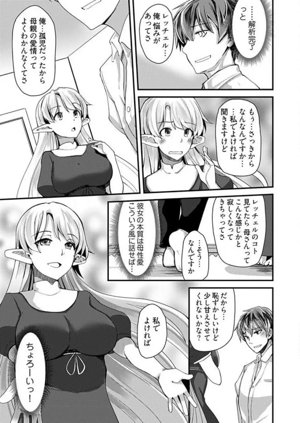 姉妹と何人デキるかな？ 1-10 54ページ