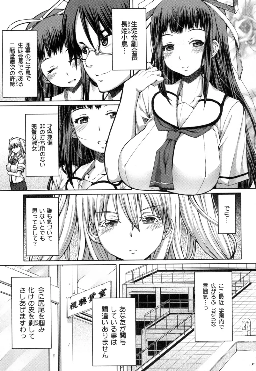 籠姫ノ淫欲 After School Lady 136ページ