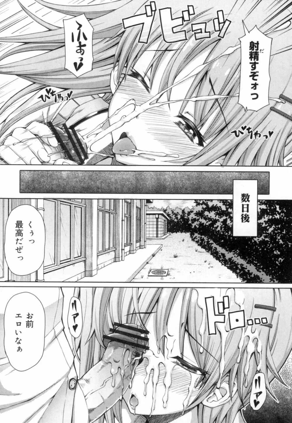 籠姫ノ淫欲 After School Lady 143ページ