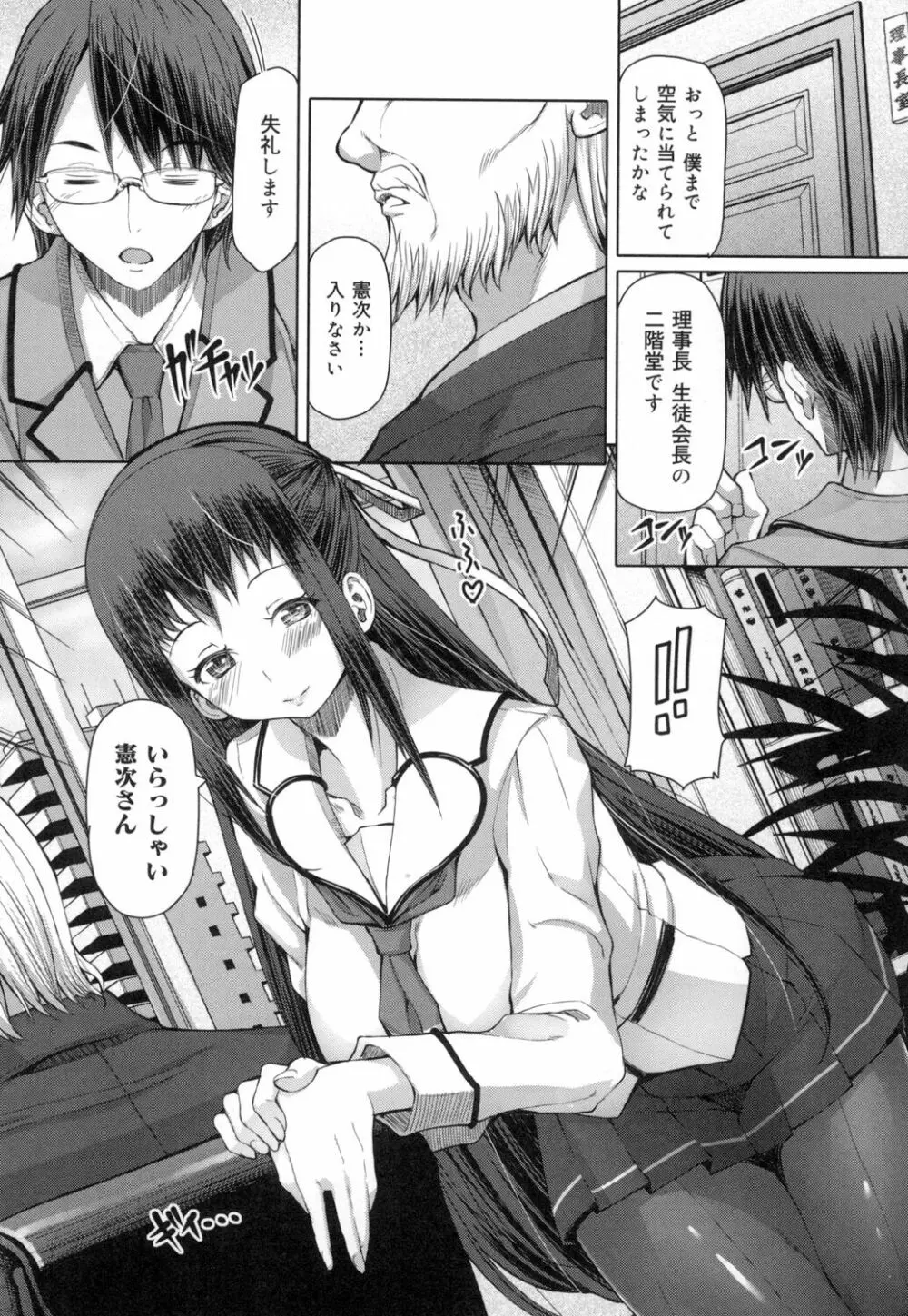 籠姫ノ淫欲 After School Lady 218ページ