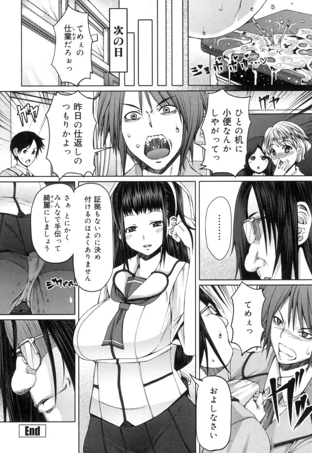 籠姫ノ淫欲 After School Lady 39ページ
