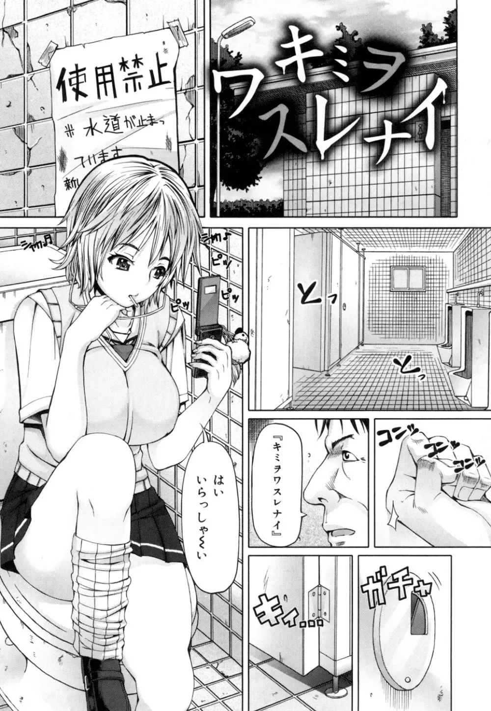 籠姫ノ淫欲 After School Lady 40ページ