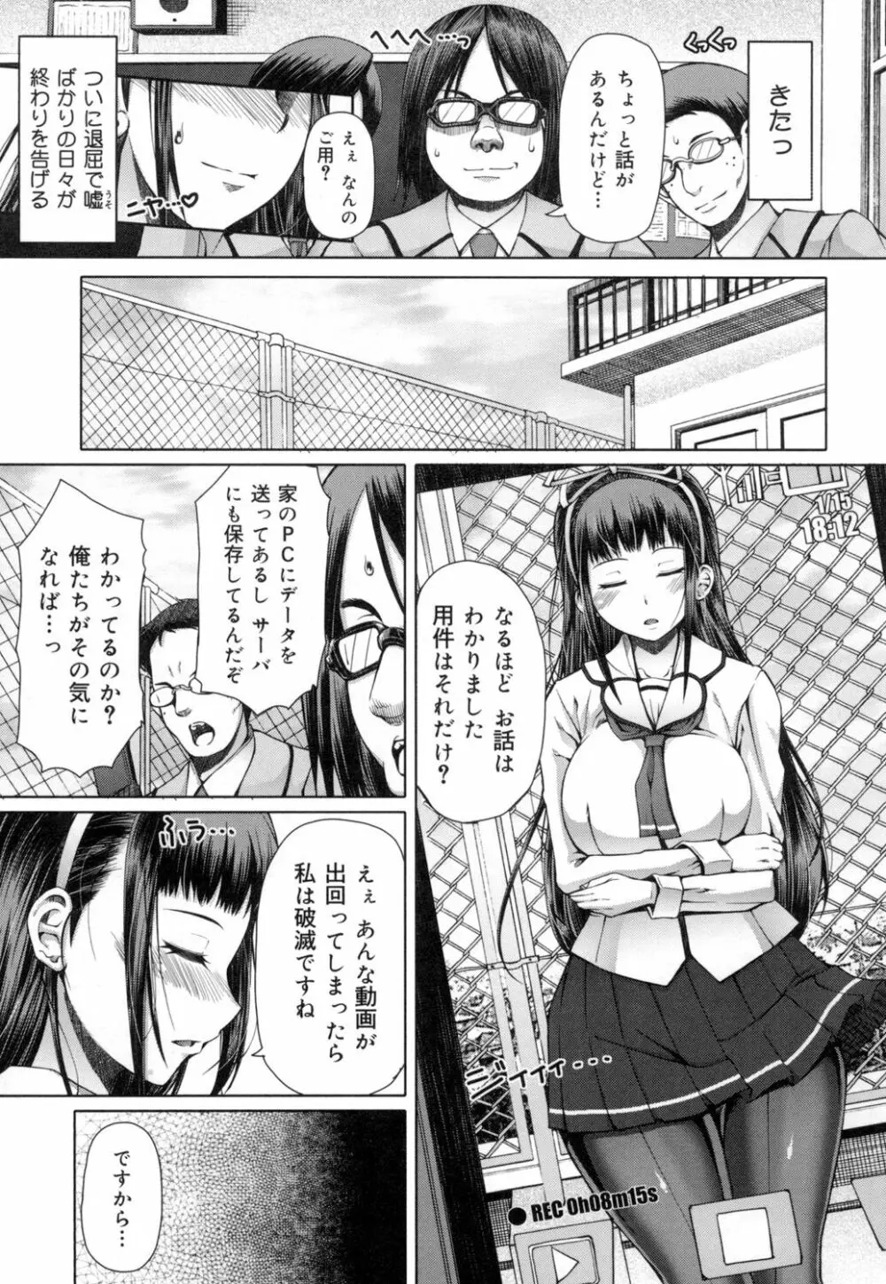 籠姫ノ淫欲 After School Lady 58ページ