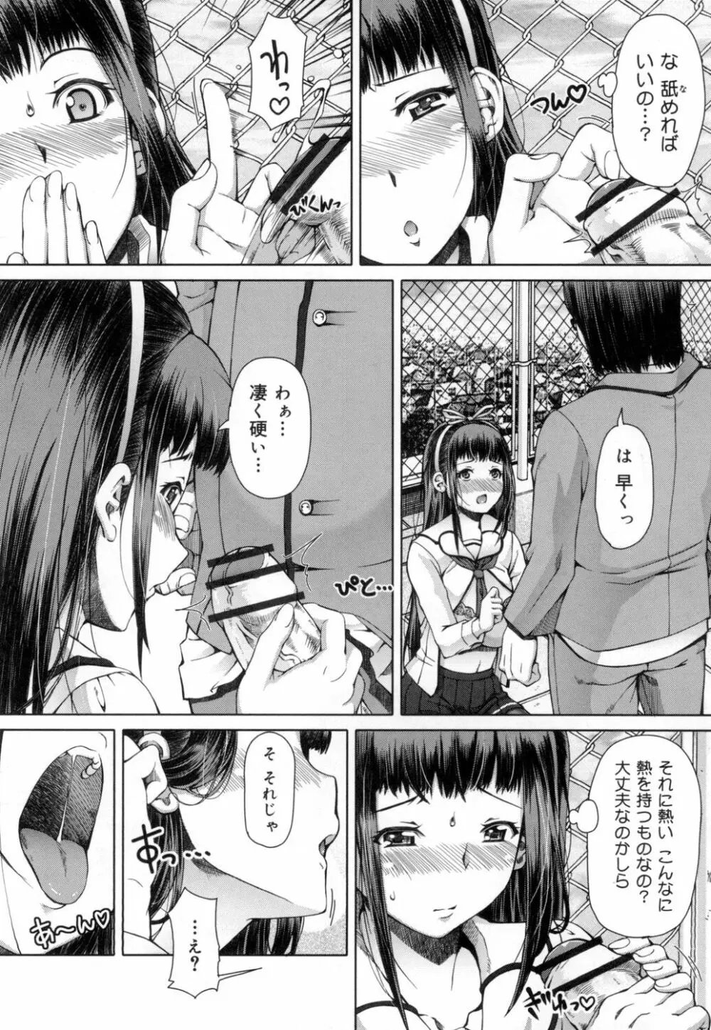 籠姫ノ淫欲 After School Lady 63ページ