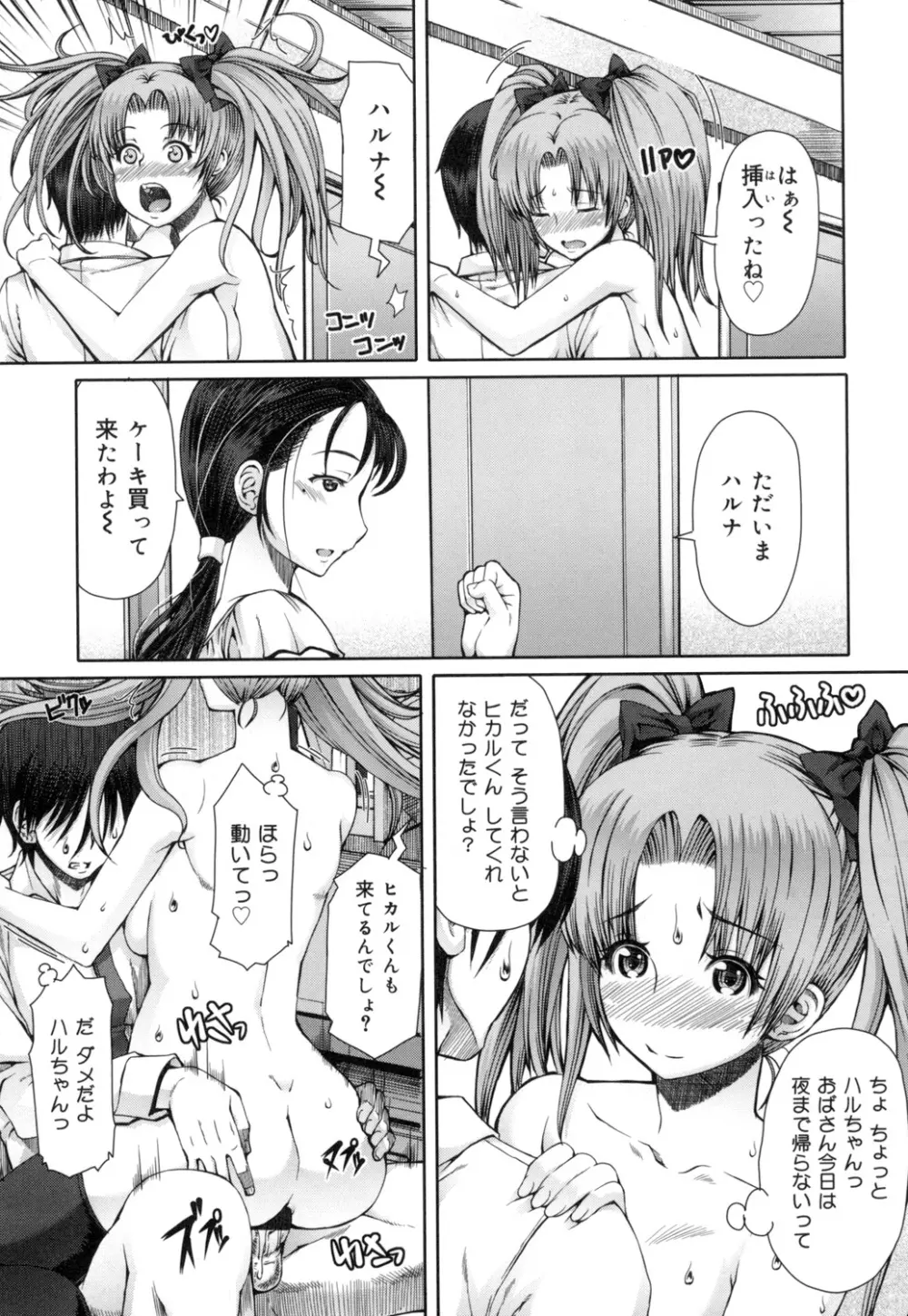 籠姫ノ淫欲 After School Lady 98ページ