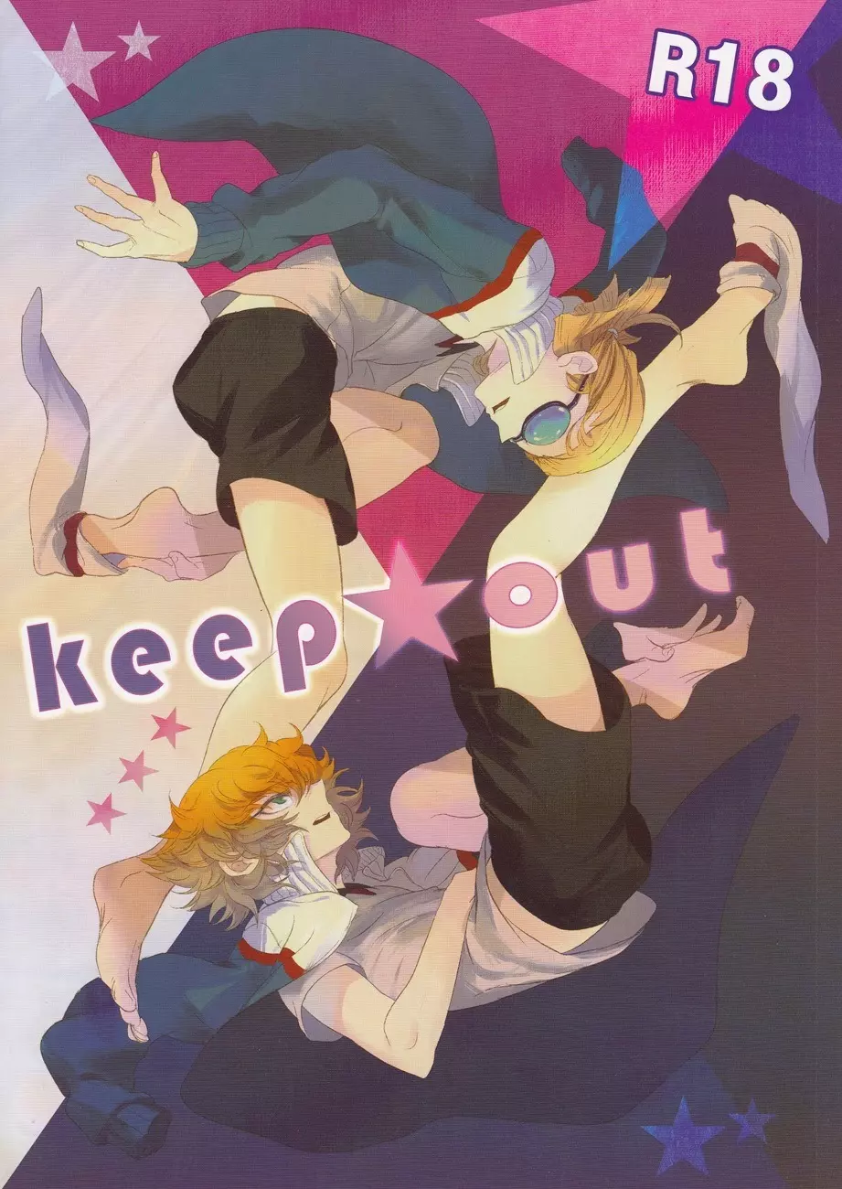 keep★out 1ページ