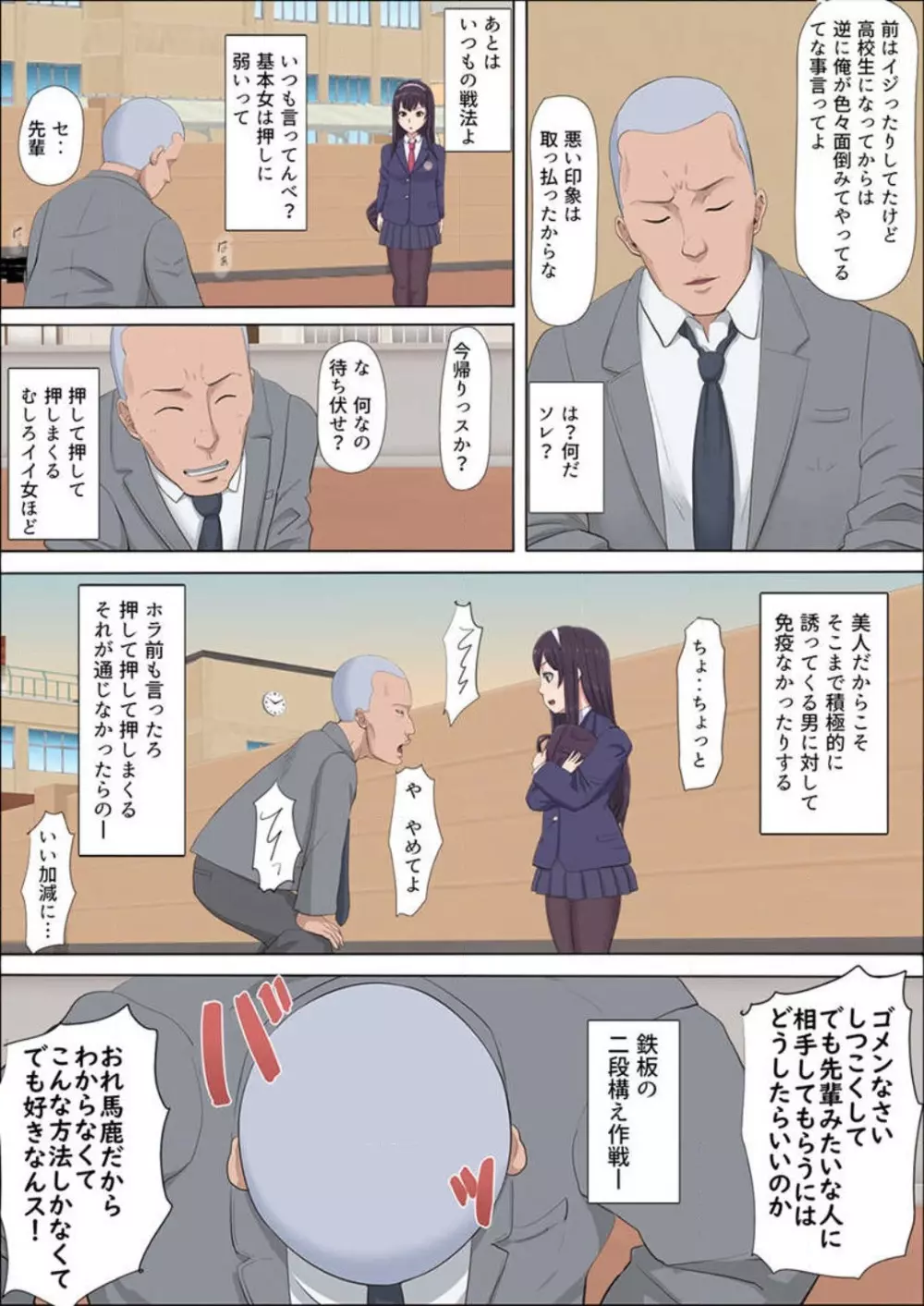 綾姉〜奪われた幼馴染〜 1-12 18ページ