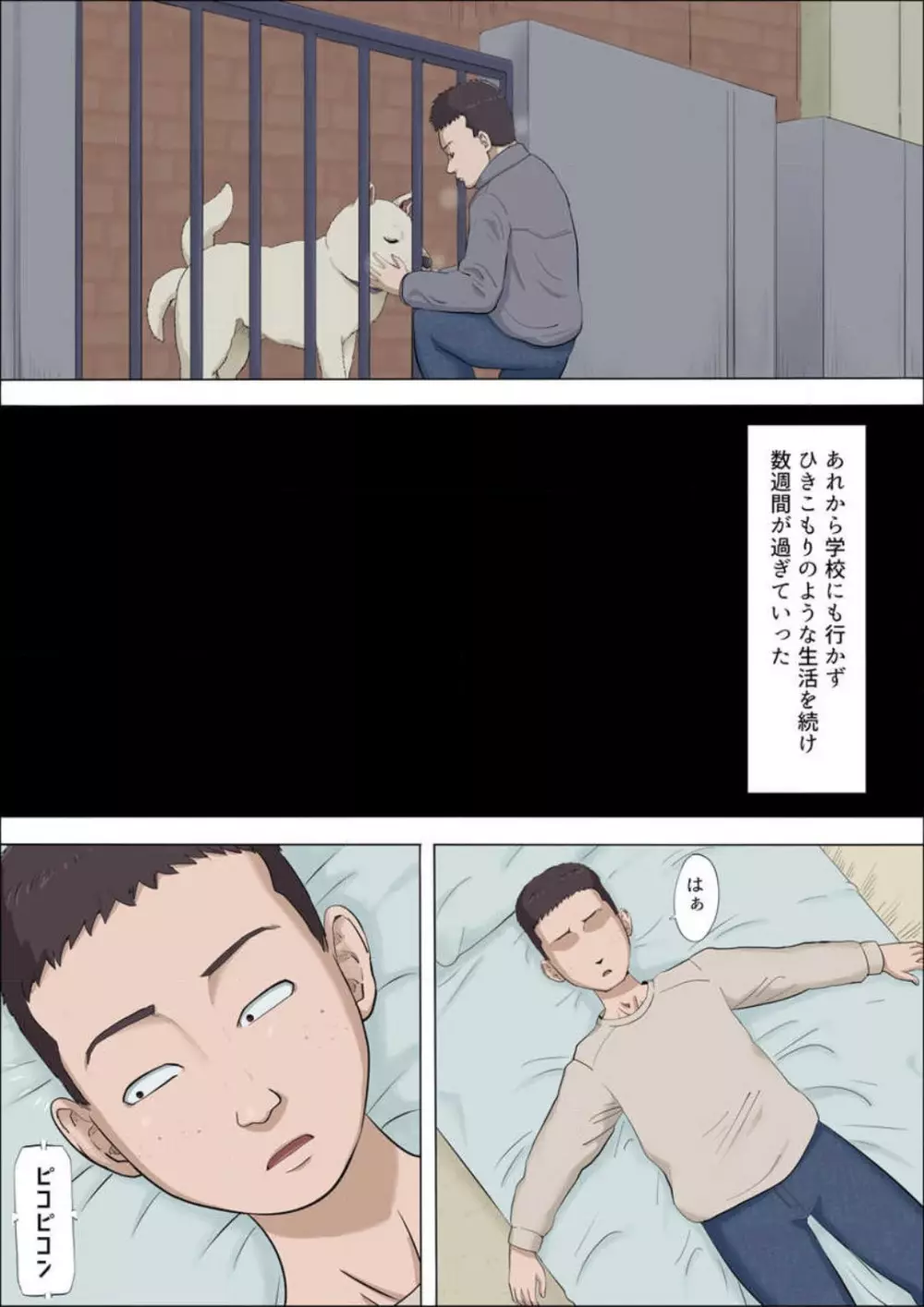 綾姉〜奪われた幼馴染〜 1-12 270ページ