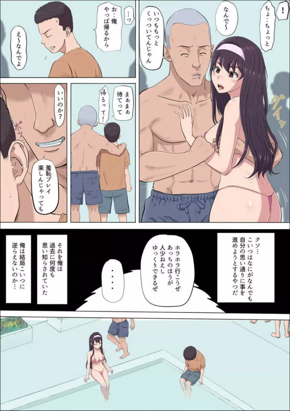 綾姉〜奪われた幼馴染〜 1-12 276ページ
