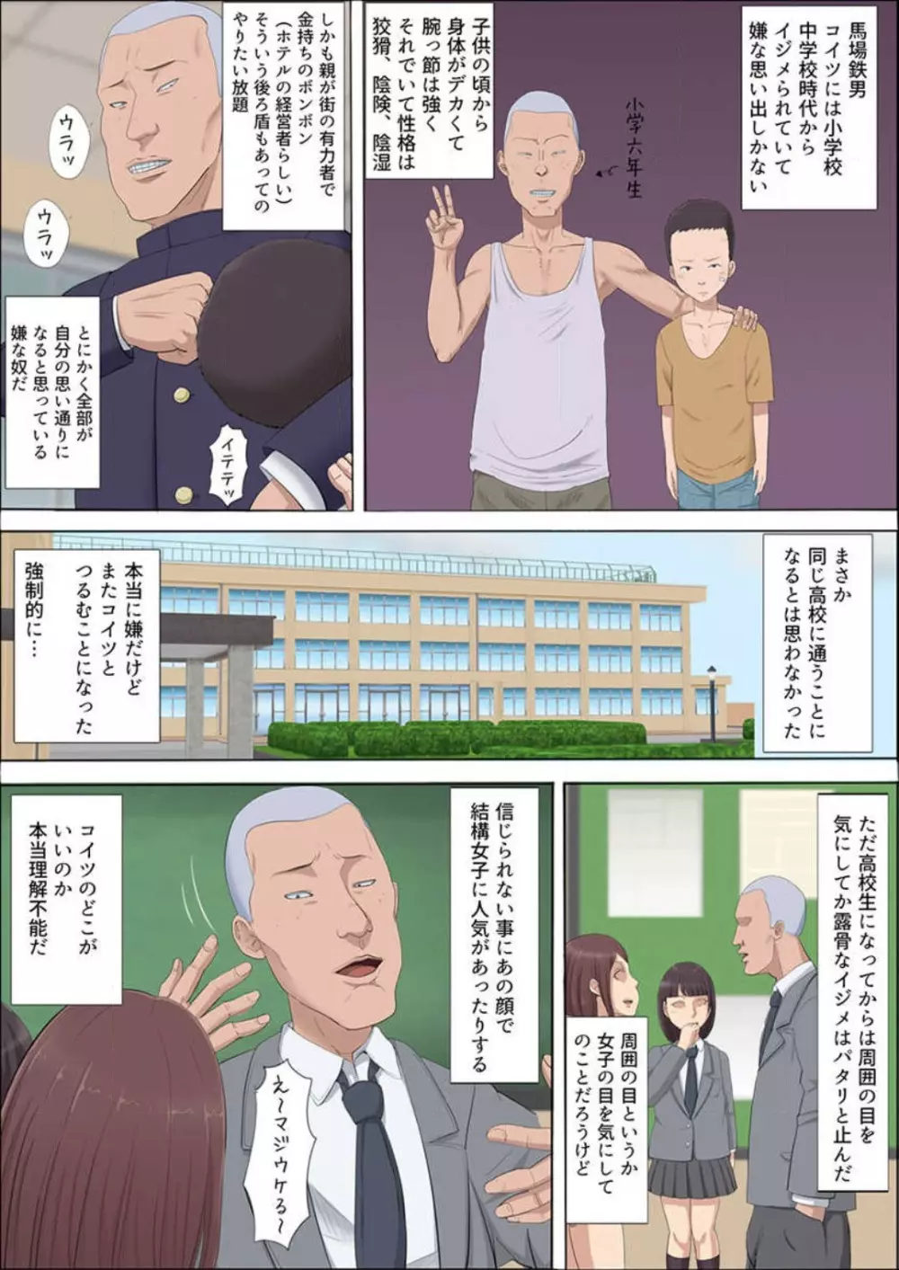 綾姉〜奪われた幼馴染〜 1-12 8ページ
