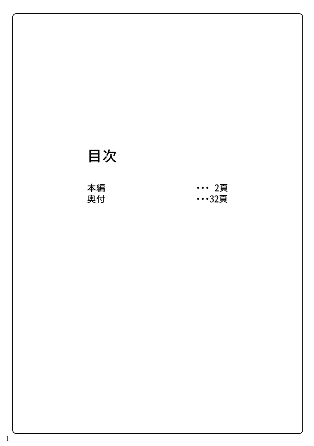 対魔忍フェイト弐 2ページ
