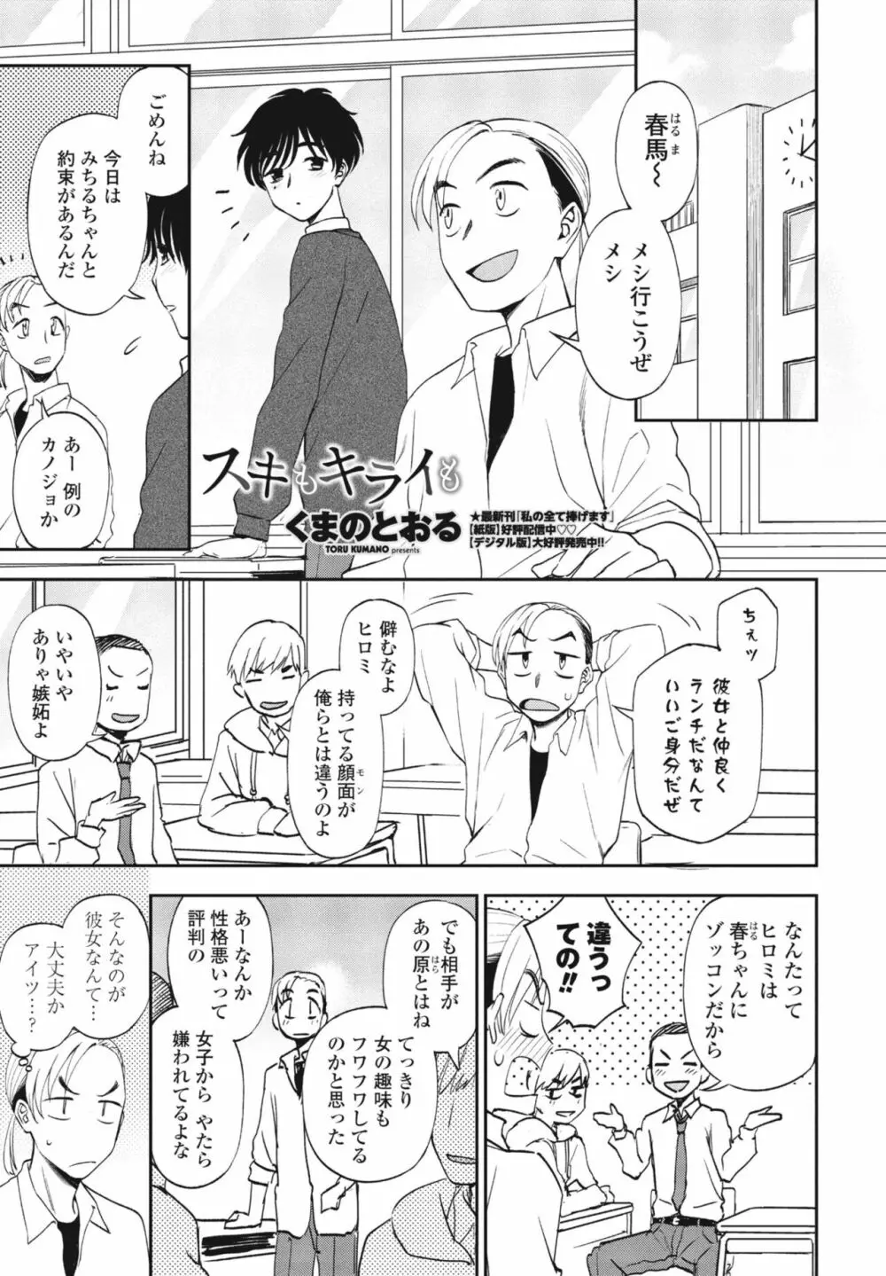 COMIC ペンギンクラブ 2023年9月号 149ページ