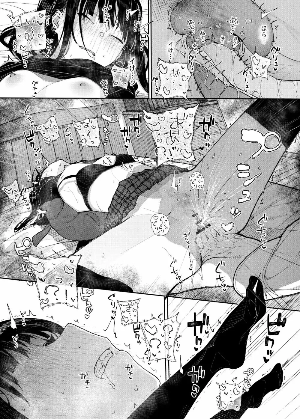 真面目なだけが取り柄の僕が破滅願望の生徒に性癖をぐちゃぐちゃに歪まされた話~だから僕は家庭教師を辞めた~ 48ページ