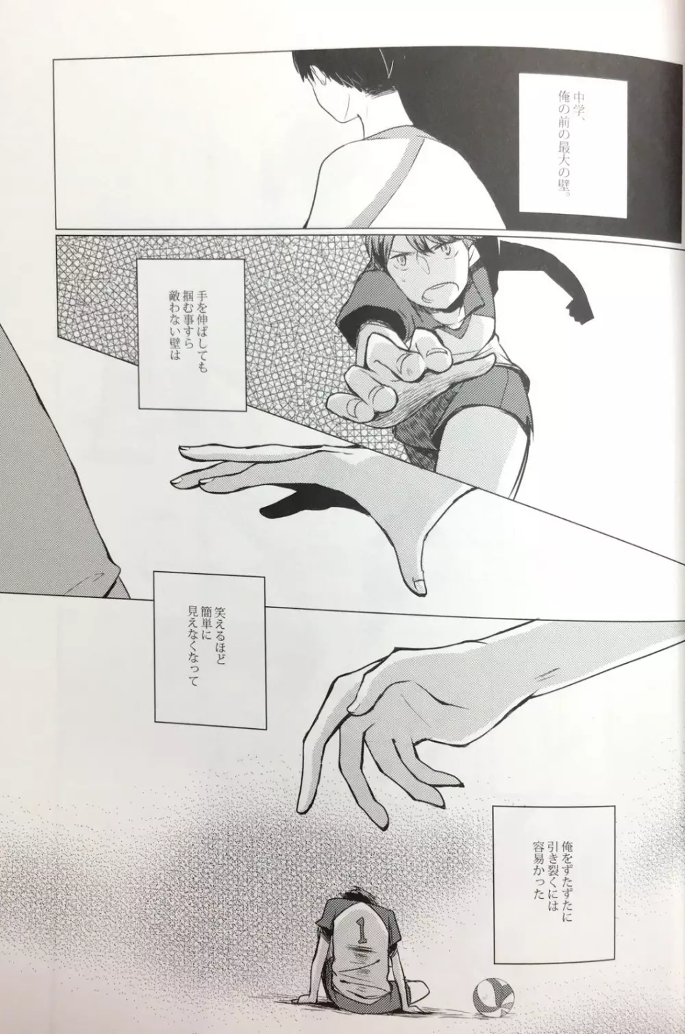 櫻の痕 II 7ページ