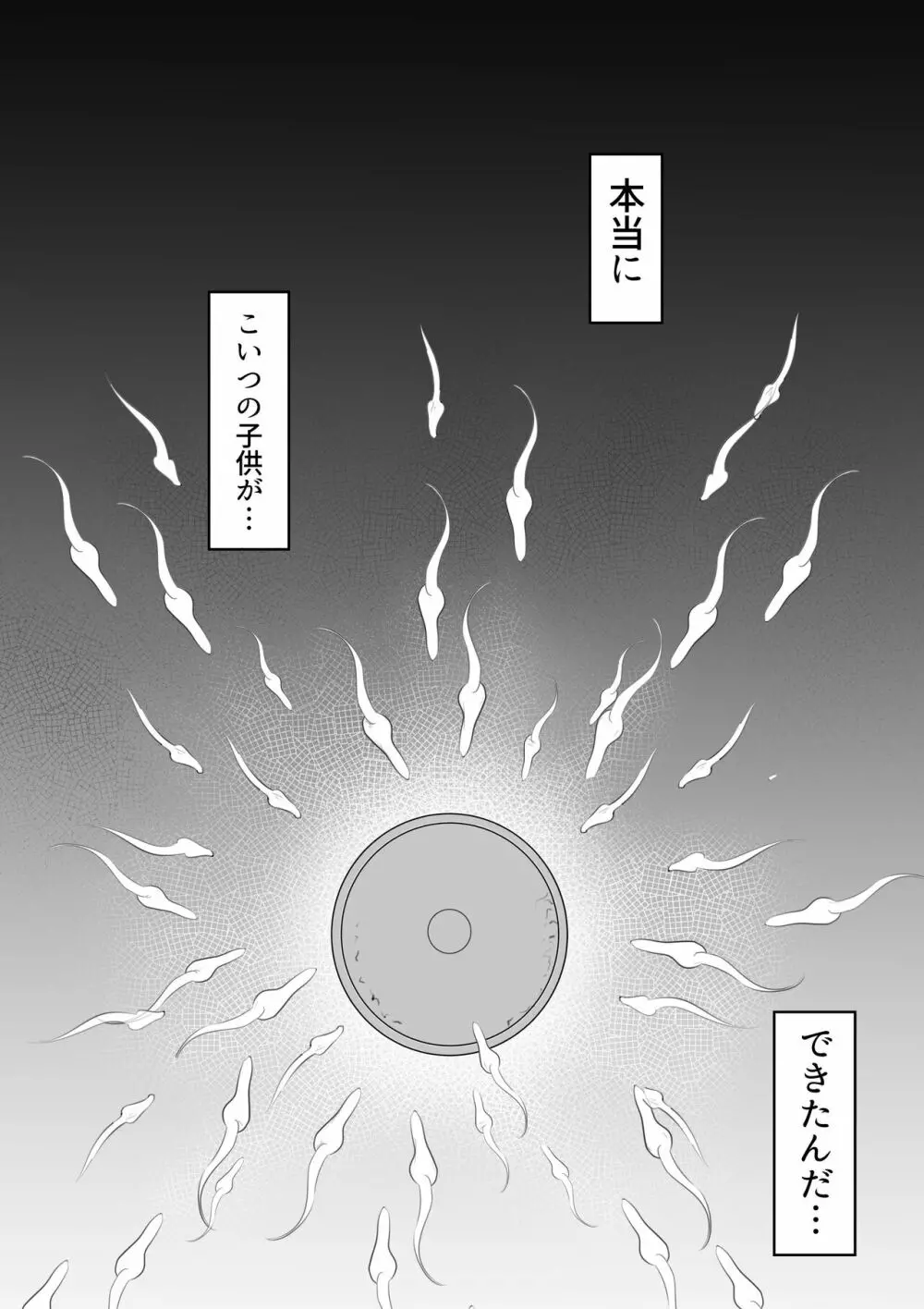 俺の上京性生活 10-11【華恋と詩鶴編】 65ページ
