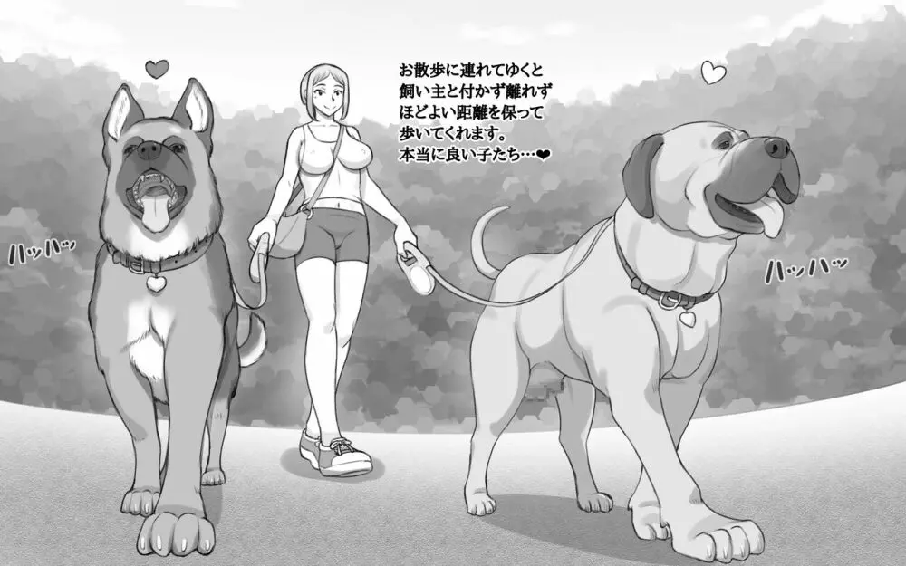DOG LOVERS 〜先輩の犬にイカされた私〜 8ページ