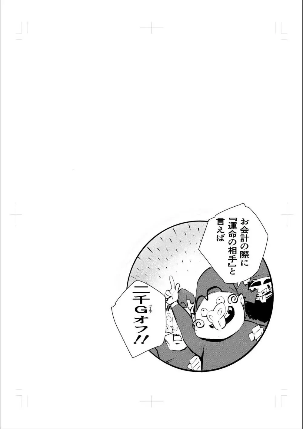 ねむり姫のケツ穴寝バック物語 47ページ