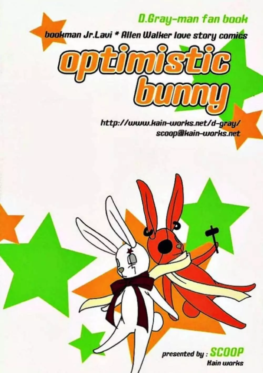 optimistic bunny 26ページ