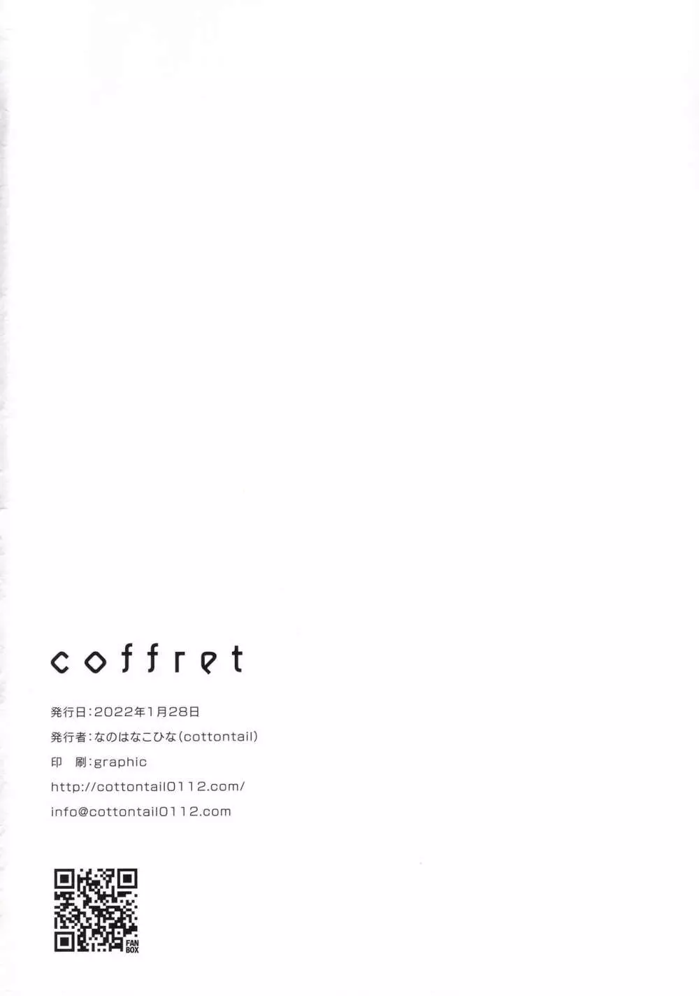 coffret -cottontail- 44ページ