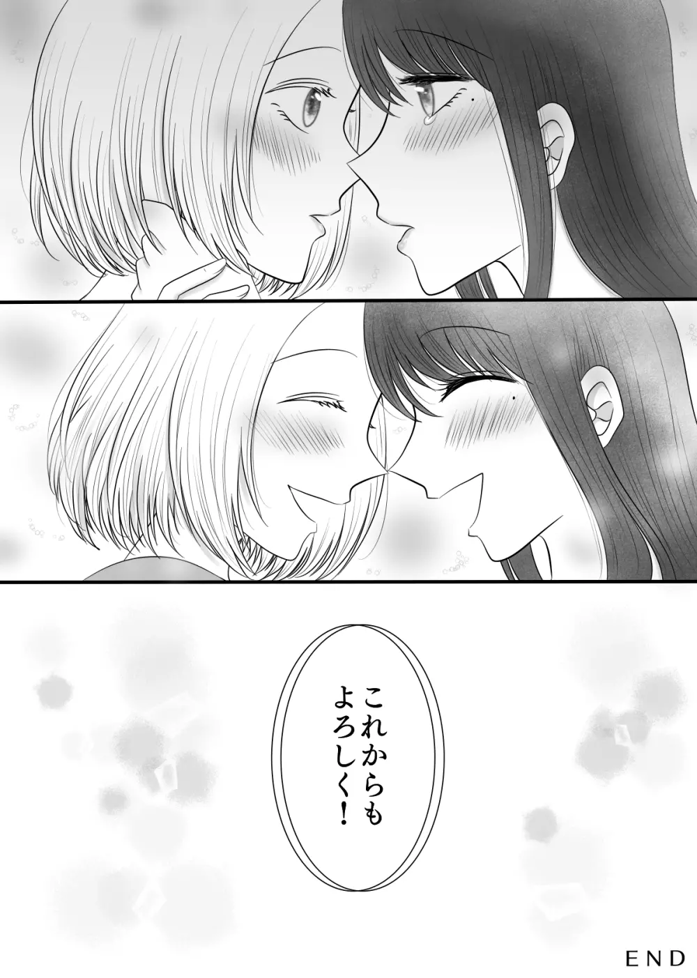 百合4作品詰め合わせ♥ 70ページ