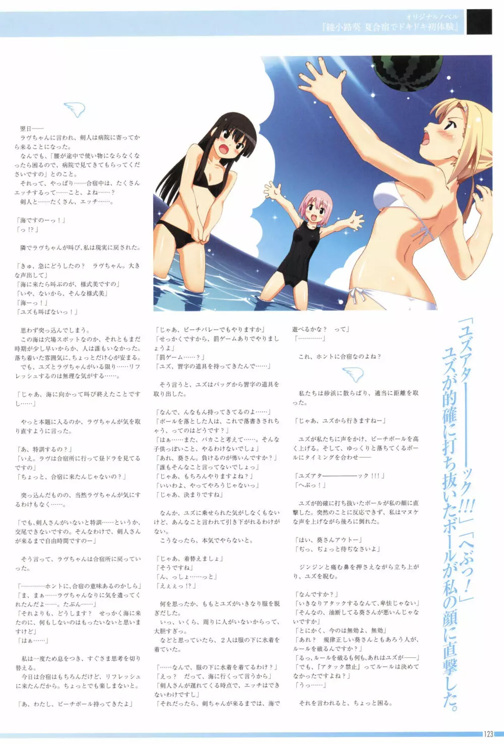 アニメムック 魔界天使ジブリール4 ビジュアルファンブック 127ページ