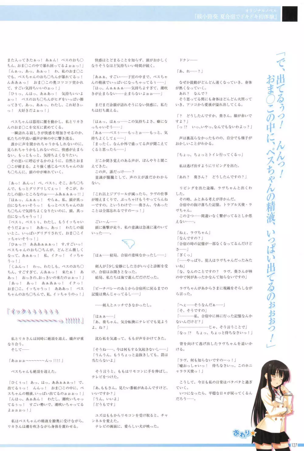 アニメムック 魔界天使ジブリール4 ビジュアルファンブック 131ページ